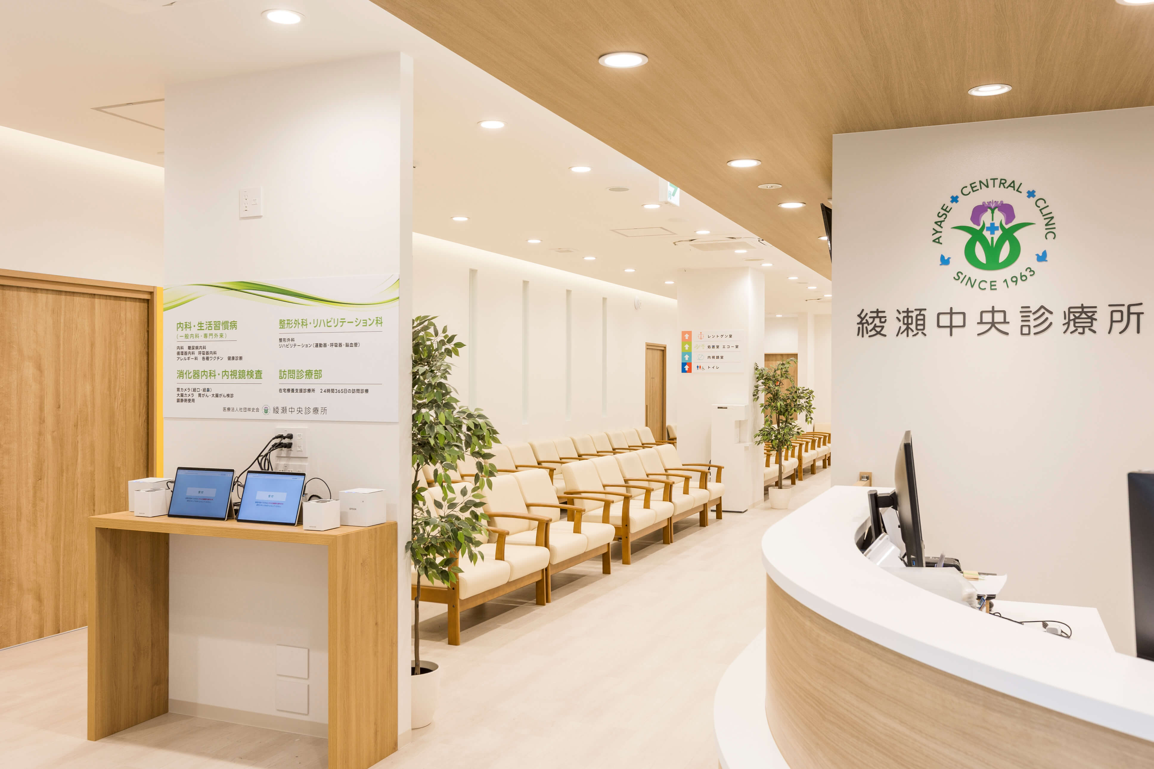 綾瀬中央診療所の診療風景